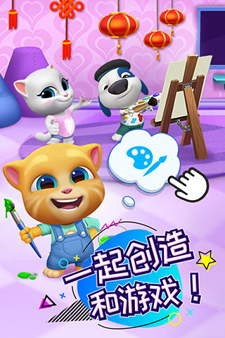 汤姆猫总动员华为版下载