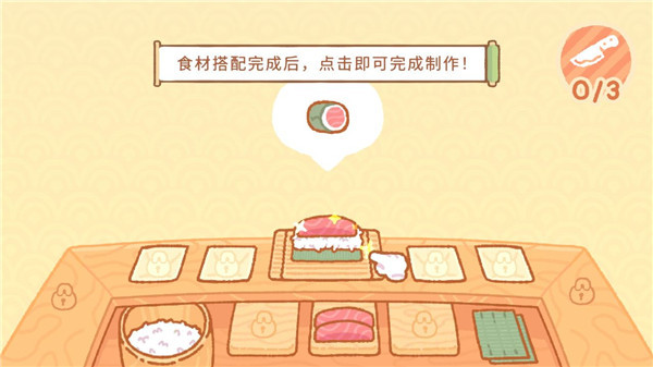 库玛寿司吧中文最新版 v1.5.5