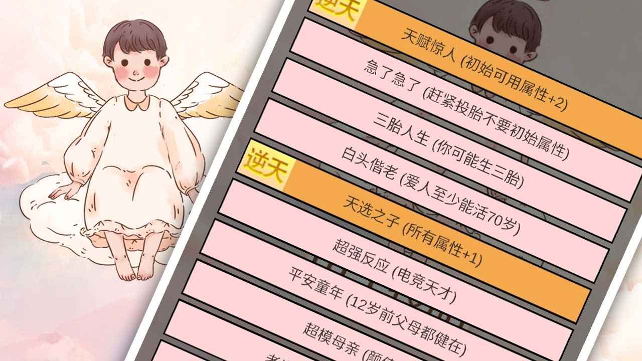 重生我要当老板手游 v1.0