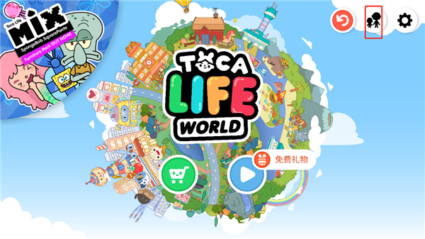 托卡生活世界海绵宝宝联动最新官方版 v1.90.1