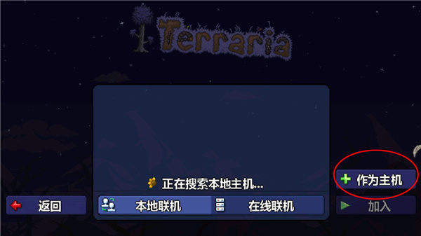 terraria中文官方版 v1.4.4.9.2