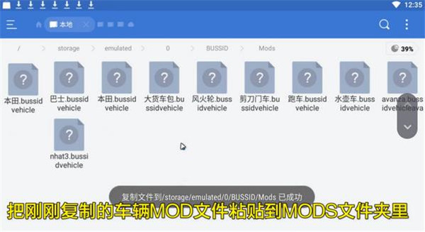 印尼巴士模拟器内置菜单