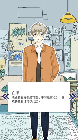 lovin house最新版 v2.8.4