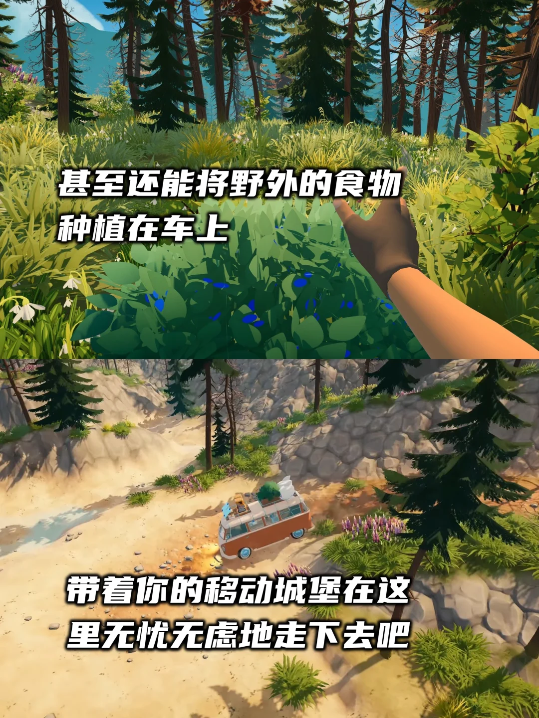 房车生活模拟器国际服