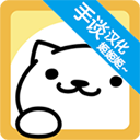 猫咪后院中文版 v1.1.0 猫咪后院中文版 v1.1.0