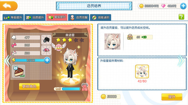萌猫物语国际版 v1.11.21