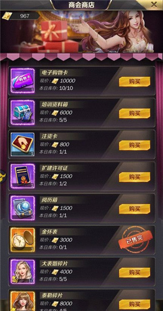商道高手vivo版 v3.1091