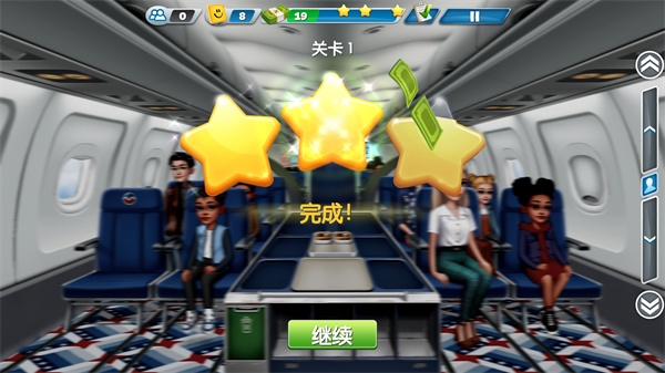 飞机大厨中文版 v9.0.7