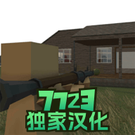拆迁模拟器汉化版最新官网版 v3.86 拆迁模拟器汉化版最新官网版 v3.86