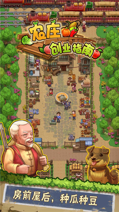 外婆的小农院2安卓版 v1.0.15
