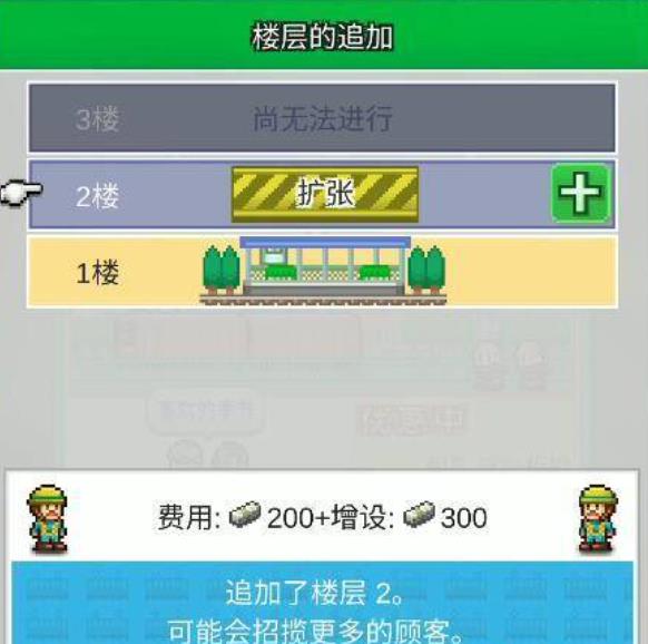 箱庭铁道物语debug