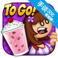 老爹冷饮店豪华版正版 v1.2.3 老爹冷饮店豪华版正版 v1.2.3