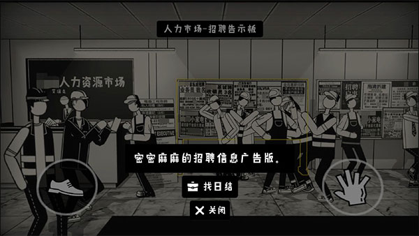 荣誉打工人官方版 v1.2.2