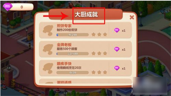 美食小当家2024官方最新版 v1.108.0