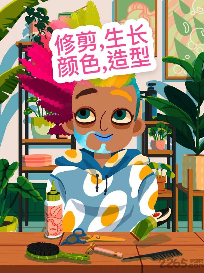 托卡美发沙龙4修改免费下载