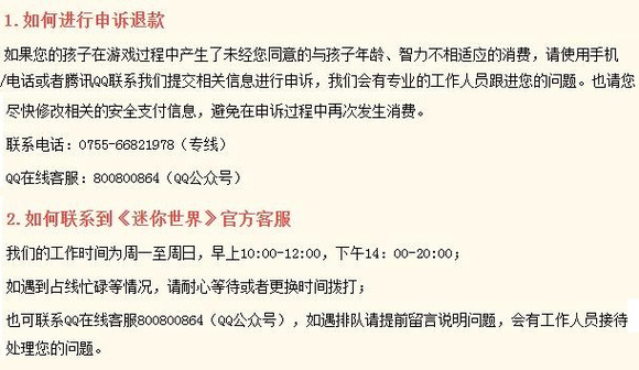 迷你世界不用实名认证最新版官方版 v1.33.10