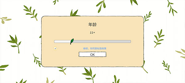 露露的家花园正版 v2.209