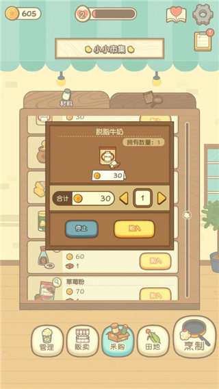 小鸡兄弟的爆米花店铺免广告