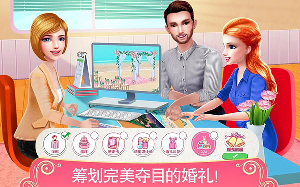 梦幻婚礼策划师手游 v1.2.4
