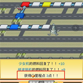 蓝天飞行队物语汉化版