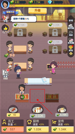 有间烧烤店官方版 v1.1.0