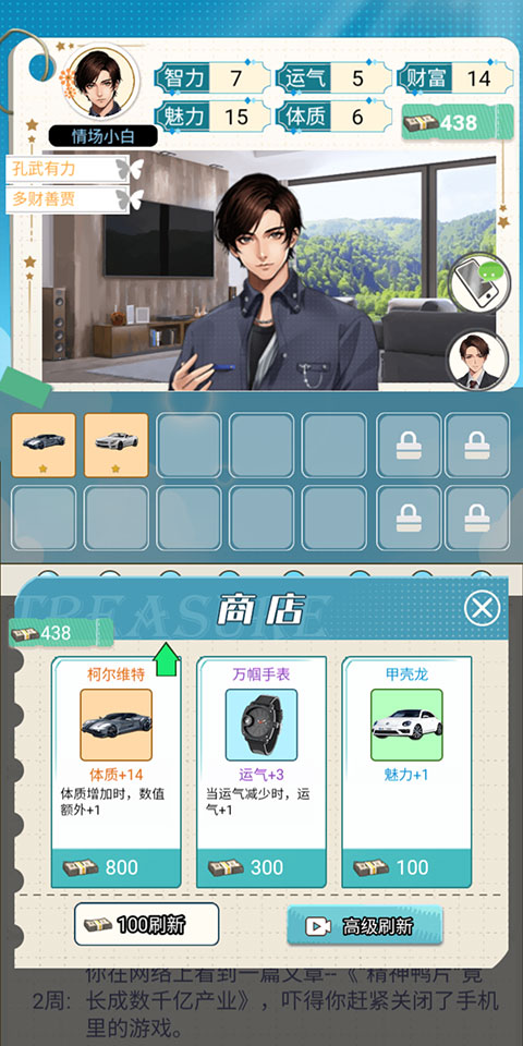 海王重生模拟官方版 v1.0.19