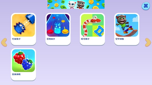 汤姆猫总动员华为渠道服官网版 v2.7.0.567