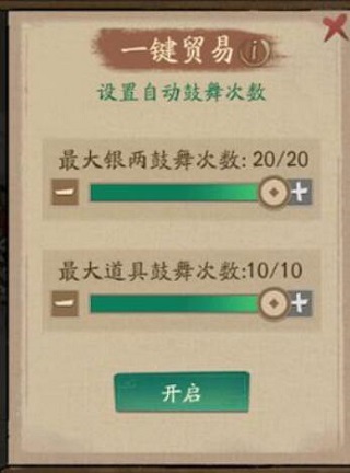 叫我大掌柜测试服手机版 v6.4.0