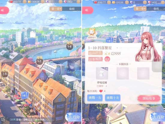闪耀暖暖变态版 v2.1.1500488