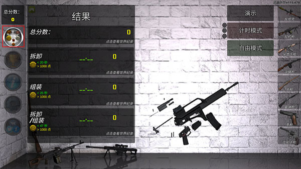 武器拆解武器解锁版