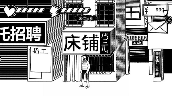 荣誉打工人官方版 v1.2.2