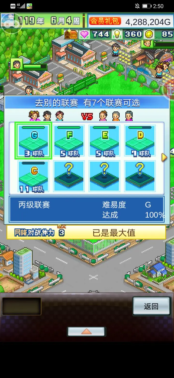 足球俱乐部物语2