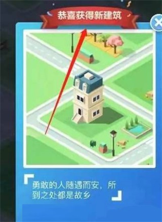 米加小镇世界自建房手游官网2024最新版 v1.68