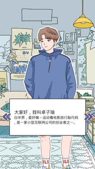 lovin house最新版 v2.8.4