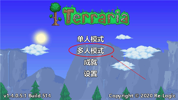 terraria中文官方版 v1.4.4.9.2