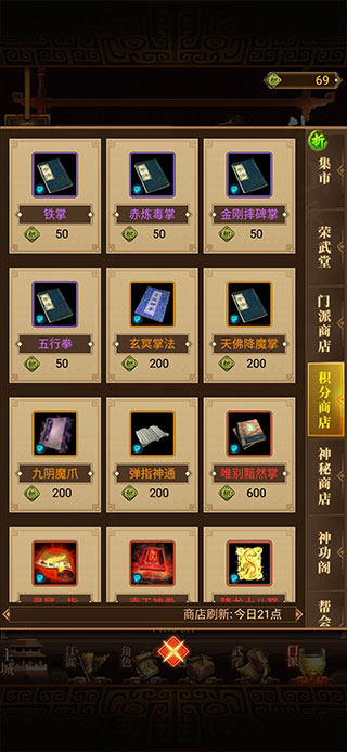 武林英雄传手游官方版 v32.16