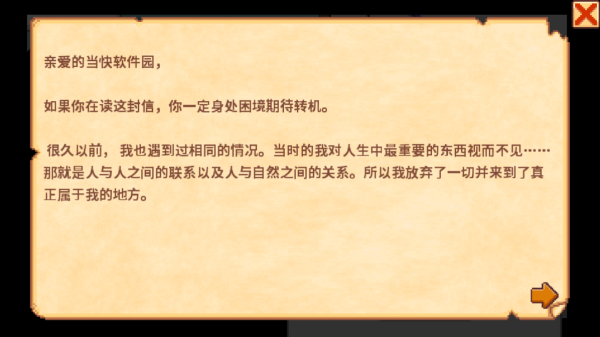 星露谷物语手机版