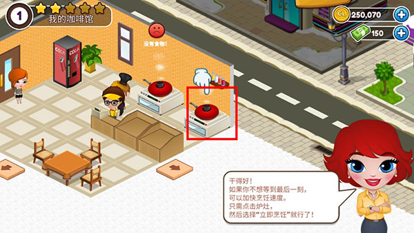 咖啡园厨房天地最新版 v2.16.3