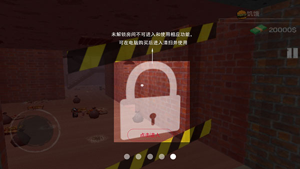城市网吧模拟器最新版 v1.91