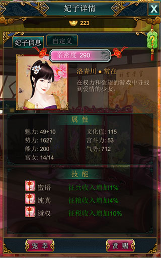 我在大清当皇帝华为版官网免费版 v9.4.0.1