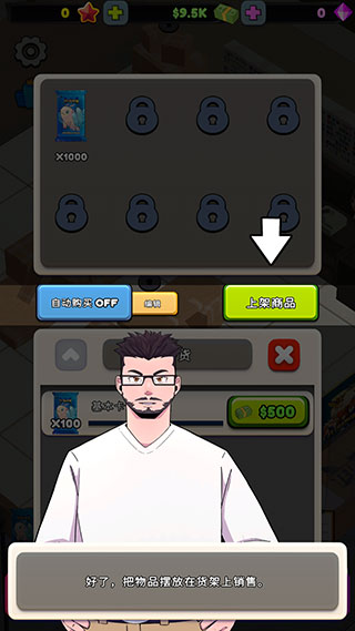 闲置卡牌店大亨官网版 v265