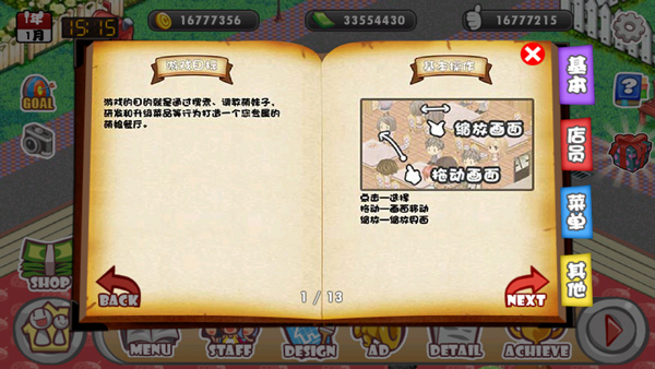 萌娘餐厅官方版 v1.7.1