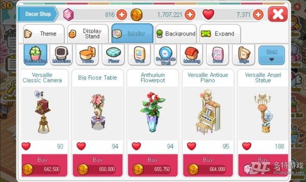 我的便利店安卓版 v2.0.1.6