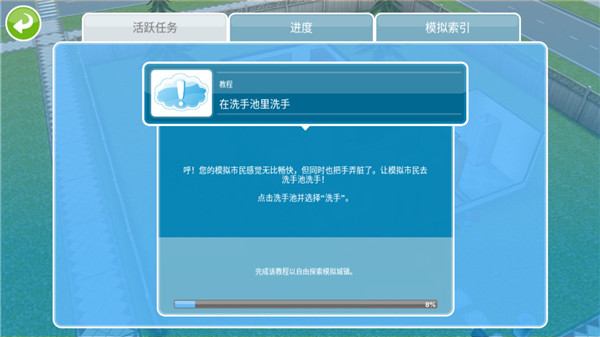 模拟人生畅玩版v5.82.1