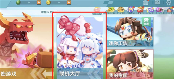 迷你世界老版本0.44.2版本 v0.44.2