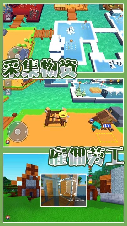 梦幻城市模拟最新版下载