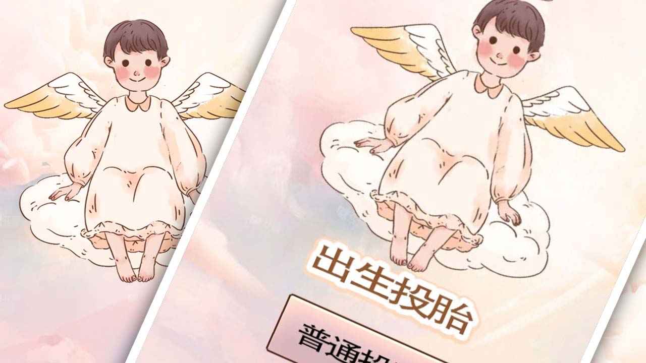 重生我要当老板手游 v1.0