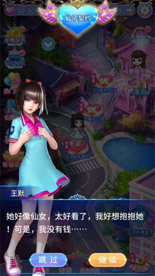 叶罗丽精灵梦正版 v4.4.0