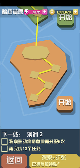 疯狂动物园九游版 v4.0.0