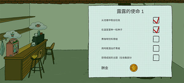 露露的家花园正版 v2.209